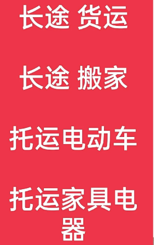 湖州到香洲搬家公司-湖州到香洲长途搬家公司