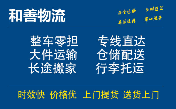 香洲电瓶车托运常熟到香洲搬家物流公司电瓶车行李空调运输-专线直达