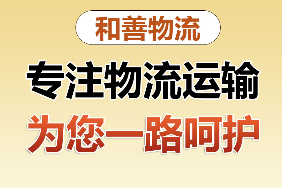 香洲物流专线价格,盛泽到香洲物流公司